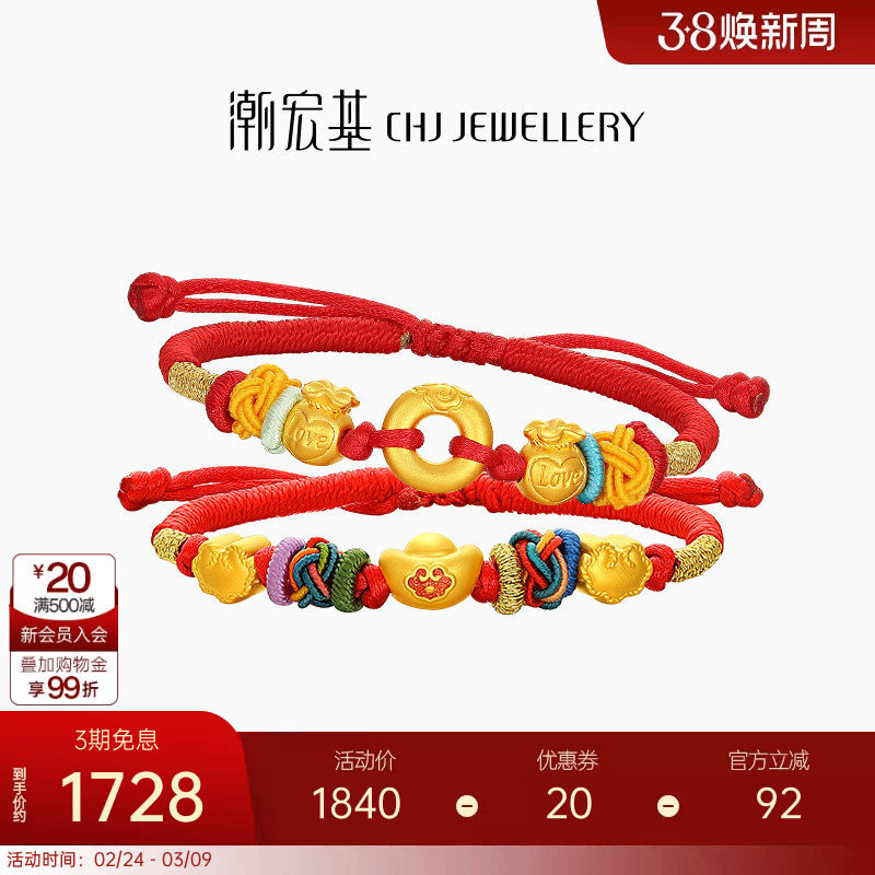 潮宏基好事发生宝护黄金手链平安扣硬金足金手绳宝宝满月