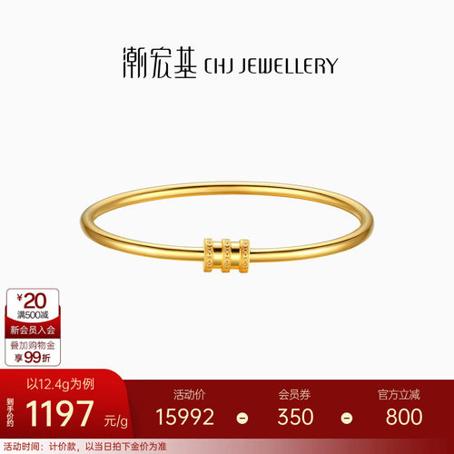 潮宏基手镯黄金小蛮腰计价