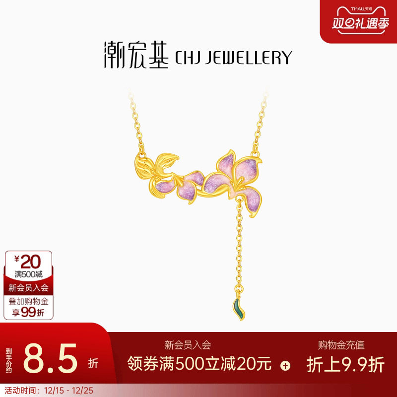 潮宏基花韵鸢尾花足金项链5G珐琅黄金坠链锁骨链计价生日礼物