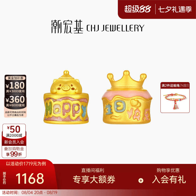 潮宏基趣玩小猪包足金黄金转运串珠5D硬金鎏彩生日快乐纪念礼物