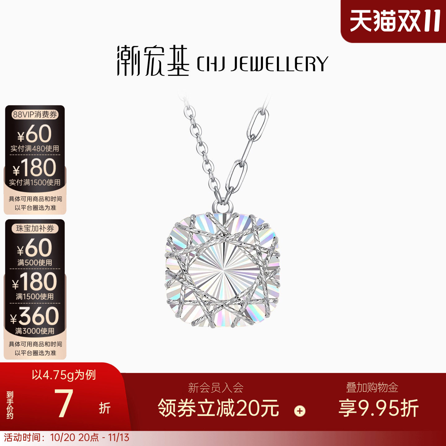 潮宏基铂雅花丝铂金项链PT950