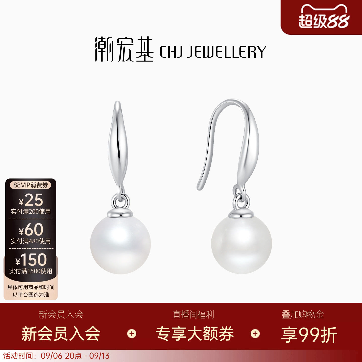 潮宏基至简s925银珍珠耳环