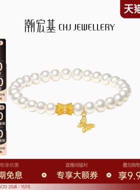 【组合】潮宏基黄金钻石珍珠手链