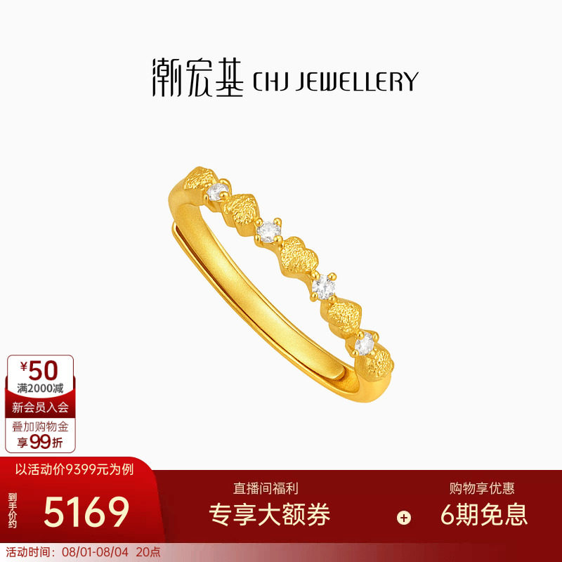 潮宏基御范黄金钻石戒指足金钻戒手饰镶嵌爱心女戒七夕情人节