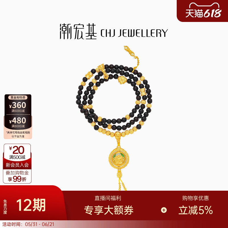潮宏基臻金珍藏黄财神黄金檀木珠手链足金可转动高奢文玩108珠 卟