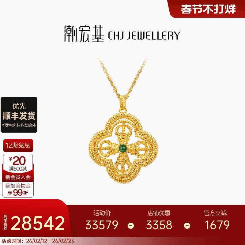 潮宏基臻金梵华黄金钻石项链足金套链古法镶嵌珐琅十字杵吊坠X