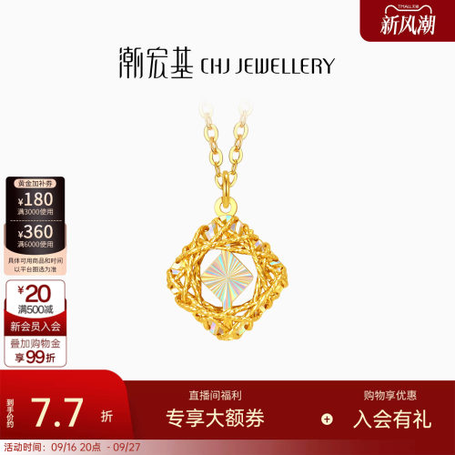 潮宏基彩虹金黄金项链足金5G爆闪幻彩小方糖生日送礼计价