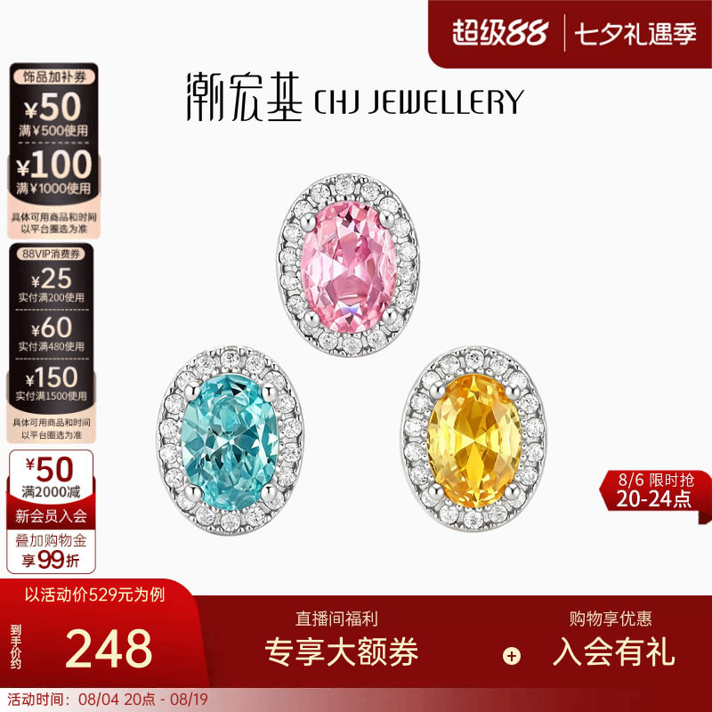 潮宏基追光s925银耳钉