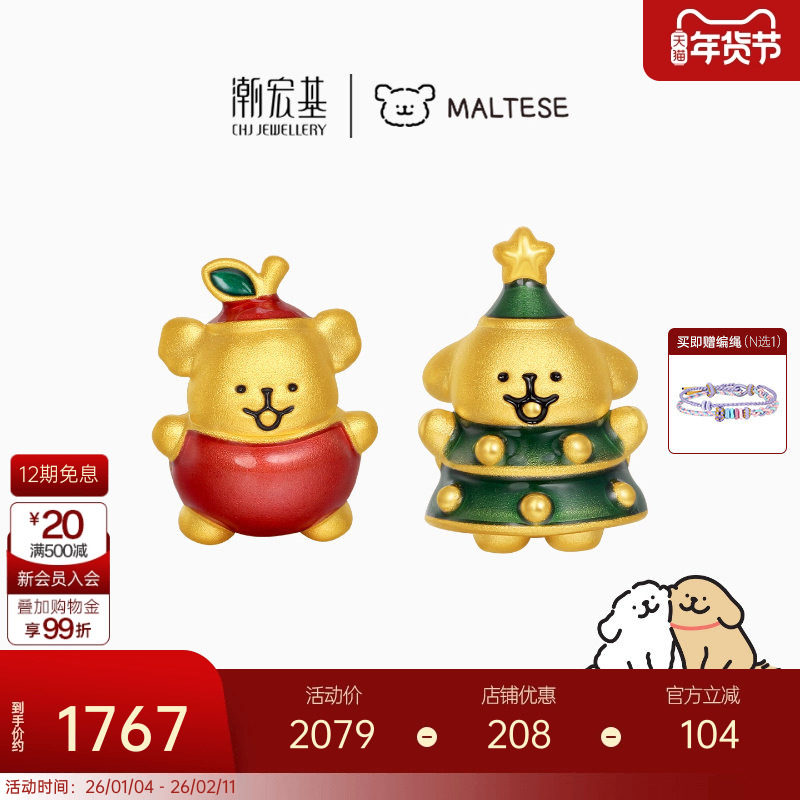 潮宏基线条小狗黄金串珠足金转运珠手饰5D硬金鎏彩新年礼物平安果