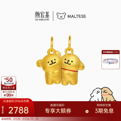 潮宏基磁吸线条小狗足金吊坠黄金转运串珠金珠硬金显大生日礼物