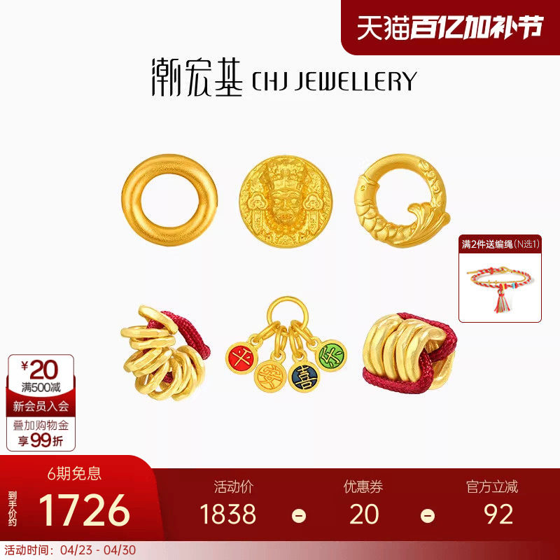 潮宏基臻金黄金串珠足金转运珠5D硬金盘缠金锦鲤平安扣礼物配件