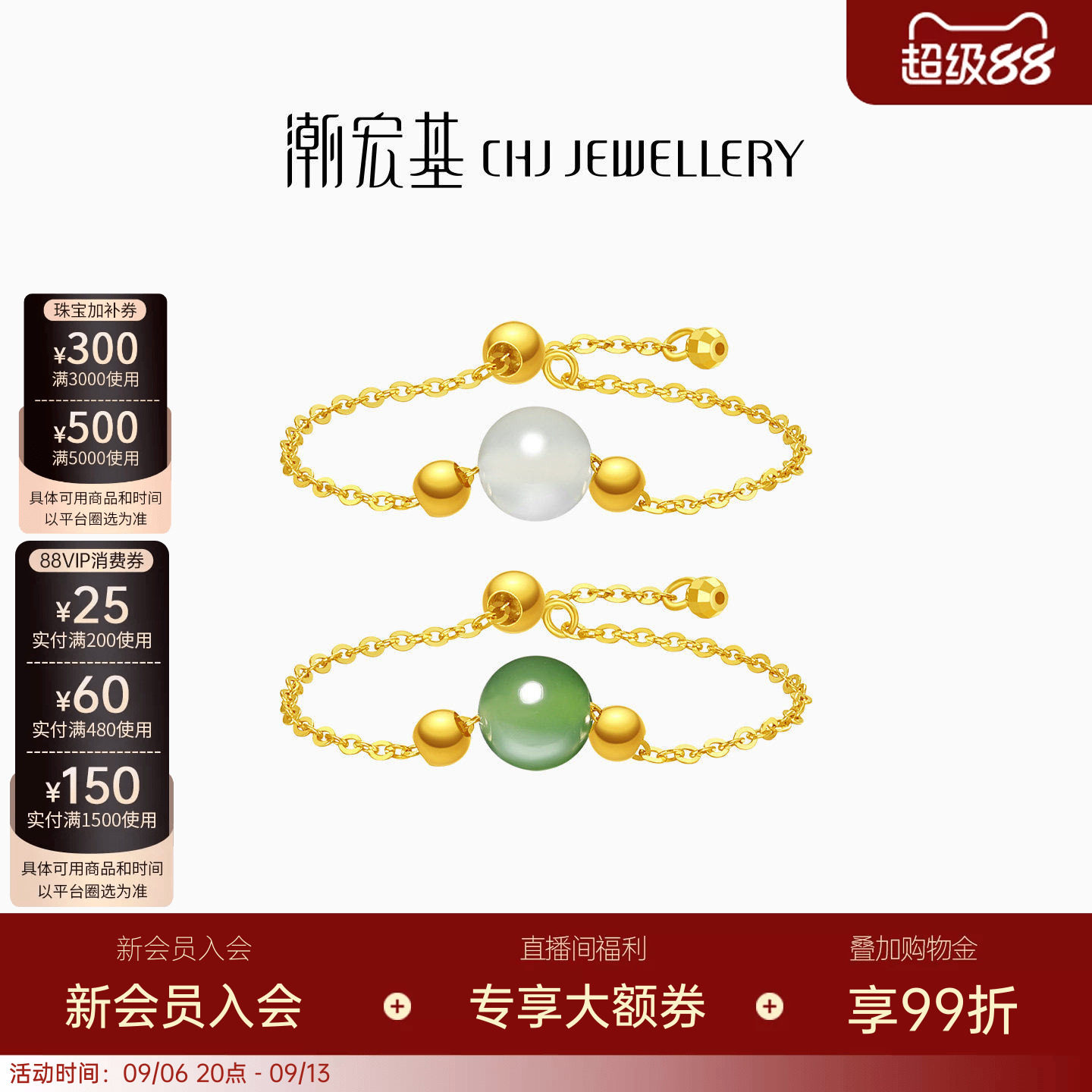 潮宏基倾玉碧影凝脂18K金碧玉白玉戒指彩金链戒可调节母亲节送礼