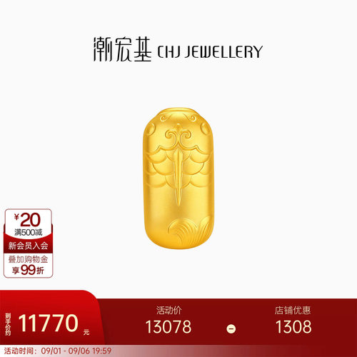 潮宏基黄金足金实心金条投资金