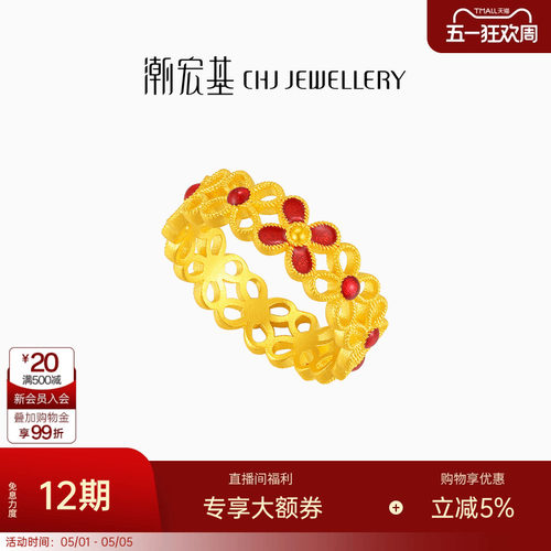 潮宏基臻金十二颜黄金戒指足金戒圈手饰古法珐琅母亲节 卟