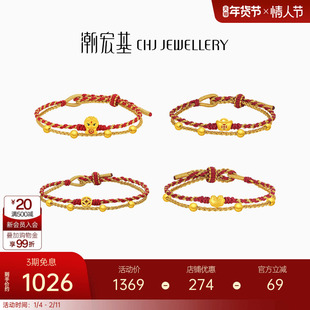 潮宏基好事发生黄金手链串珠足金双层手绳转运珠硬金礼纪念礼物