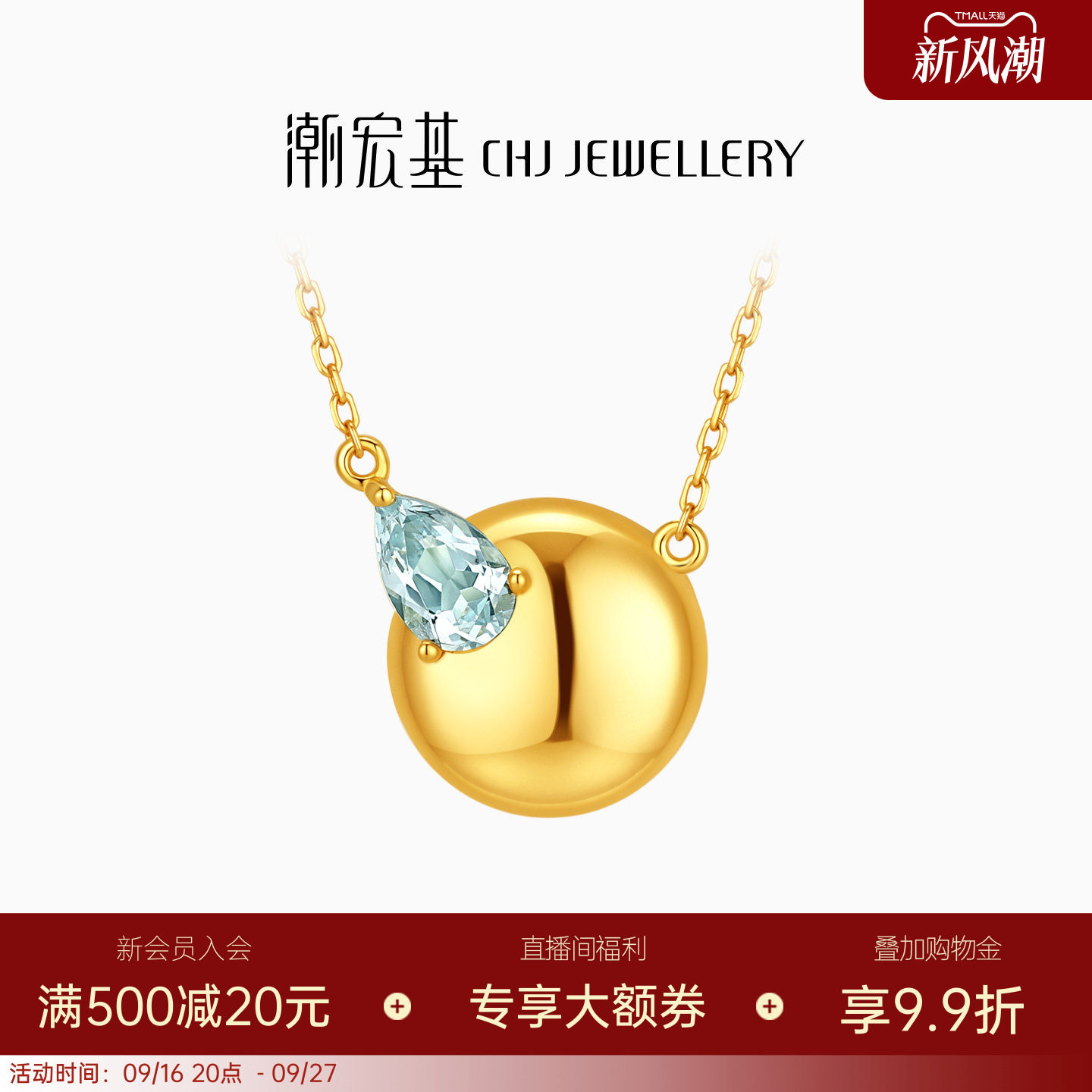 潮宏基悦己s925银项链