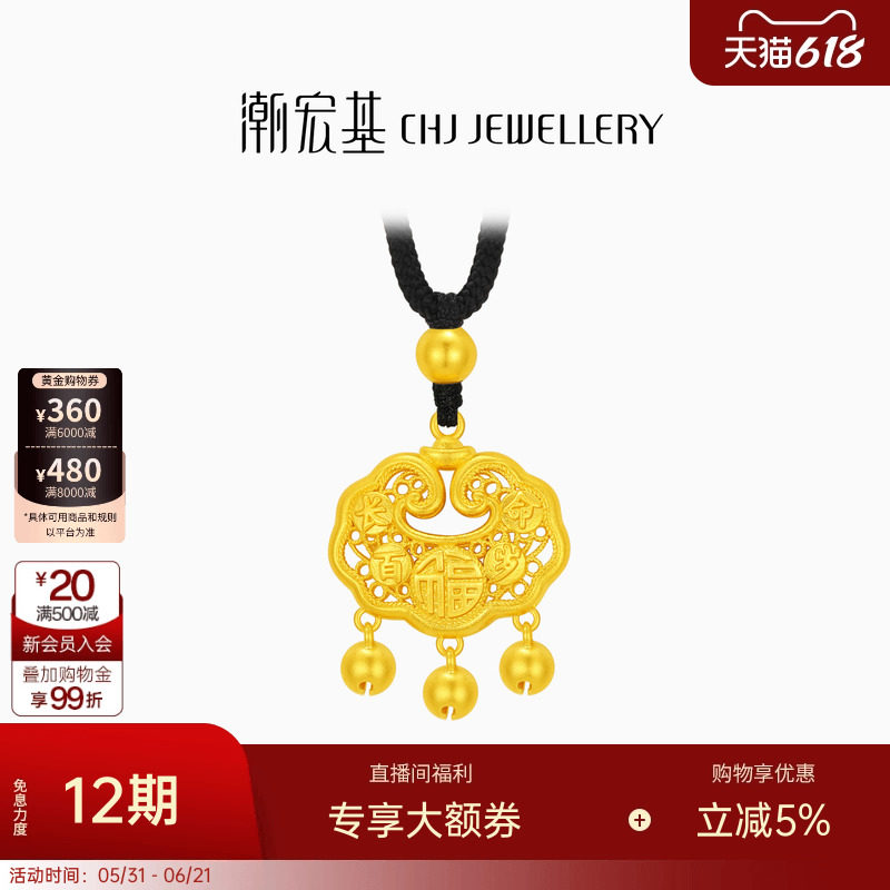 潮宏基臻金珍藏黄金项链足金套链颈饰古法金福运锁祥云礼物 卟