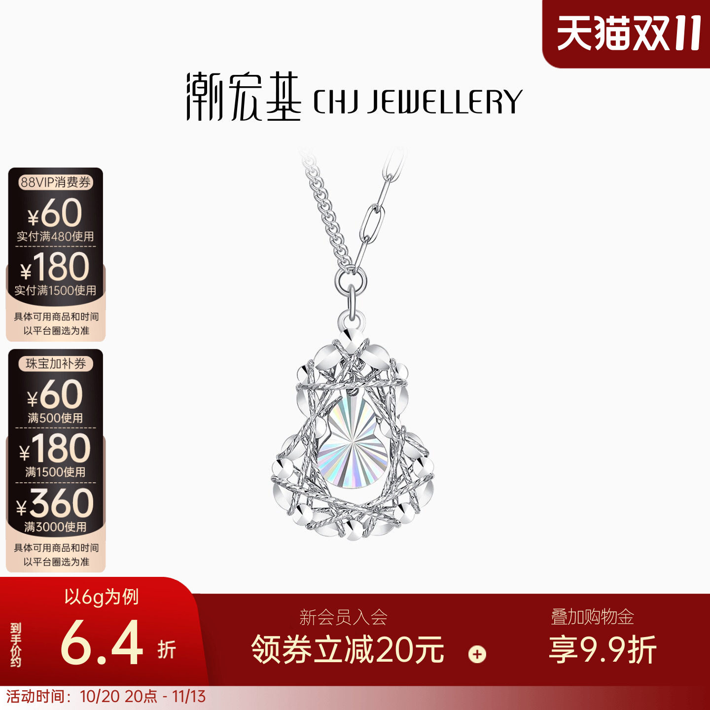 潮宏基铂金项链PT950铂金福禄