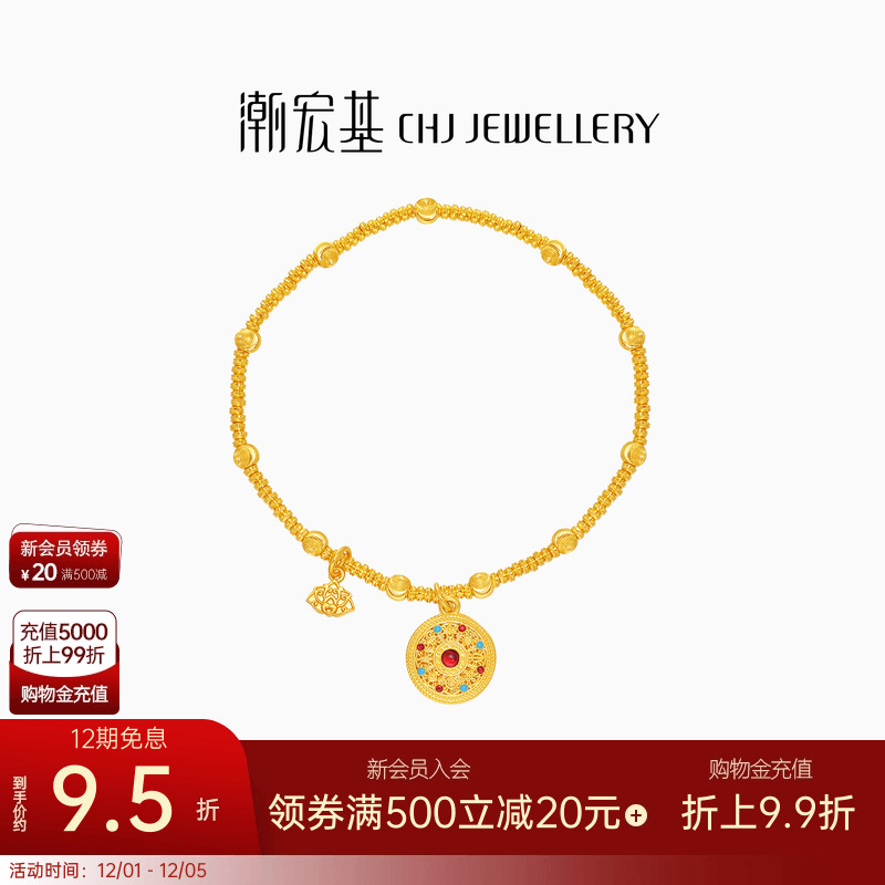 潮宏基臻金八宝罗盘黄金手链足金手串鎏彩古法莲花礼物国潮高奢卟