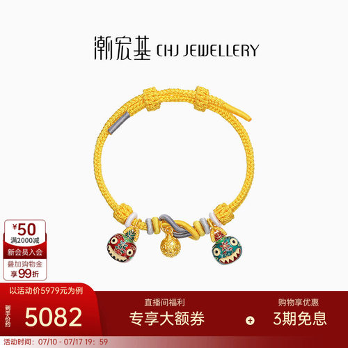 潮宏基吉祥三宝吞金兽黄金手链足金手绳手饰5D硬金招财纳福礼物X