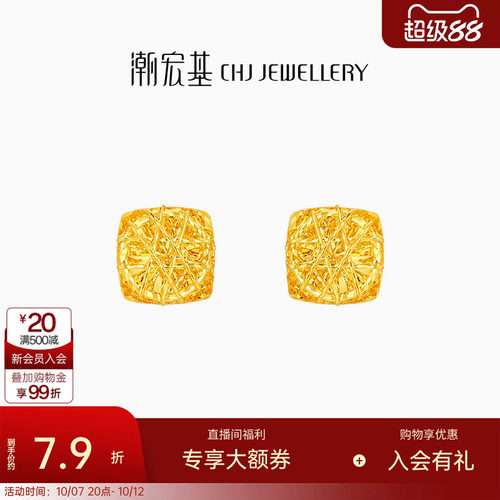 潮宏基至简小方糖足金耳钉5G黄金耳饰耳钩爆闪生日送礼 计价