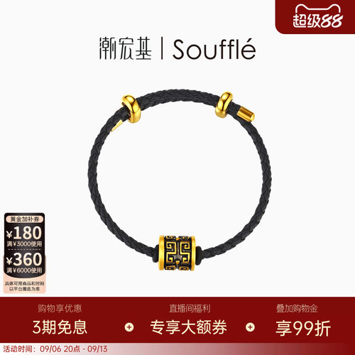 潮宏基Souffle绅士守护黄金手链足金手绳5D硬金潮酷送男友情人节