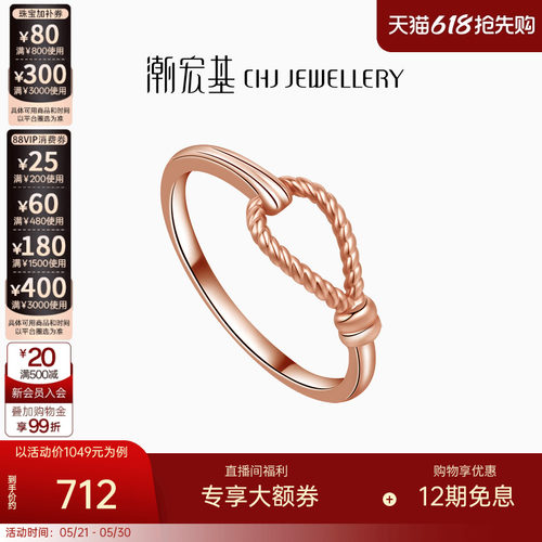 通勤金戒指潮宏基叠戴