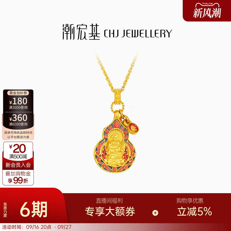潮宏基臻金珍藏黄财神黄金珍珠项链足金套链颈饰古法金正反面 卟