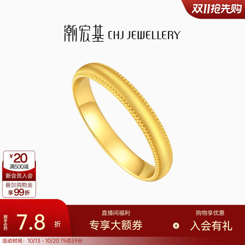 潮宏基御范丝绸金黄金戒指素圈足金戒圈拉丝水波纹光圈送礼计价