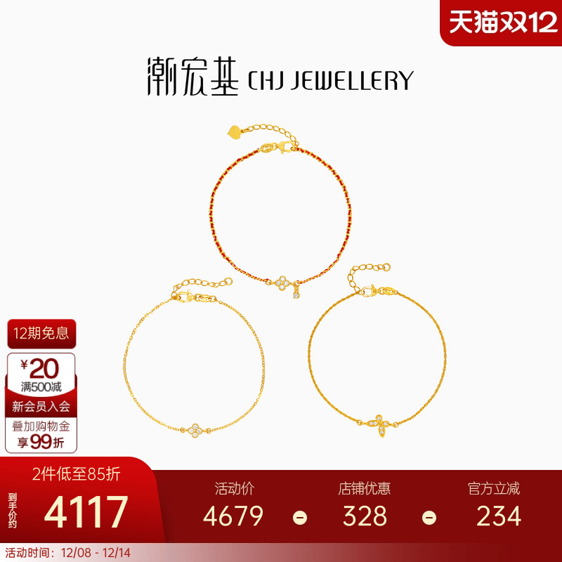 潮宏基轻奢点钻足金钻石手链5G黄金叠戴时尚爆闪通勤送女友礼物