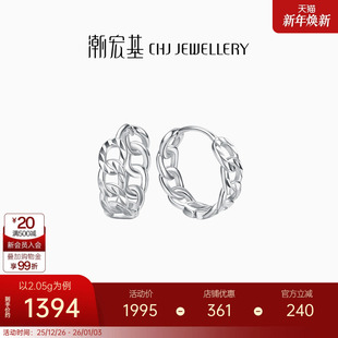 潮宏基摩登繁铂金耳钉白金PT950耳环耳饰耳扣潮酷单只生日礼物