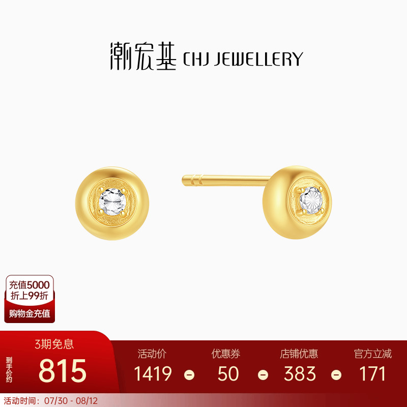 潮宏基至简泡泡18K金耳钉彩金耳环耳饰金钻工艺轻奢高级感礼物女