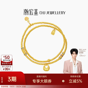 【余承恩同款】潮宏基souffle宝藏黄金手链足金多圈手串金坨坨卟