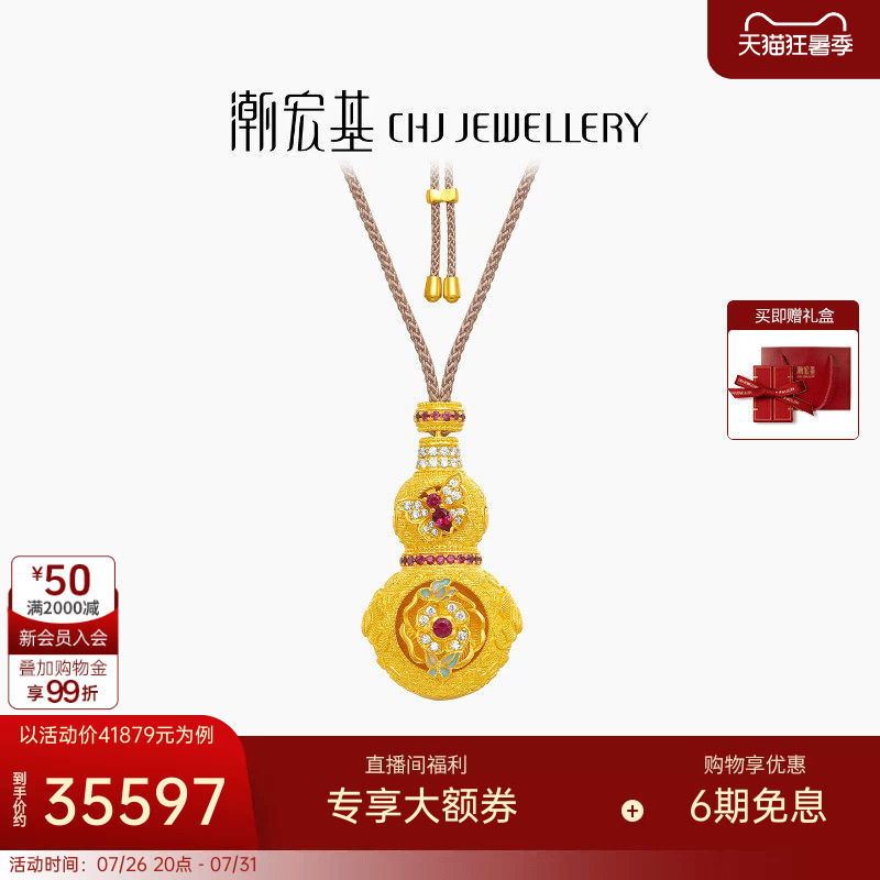 潮宏基臻金八瑞黄金钻石项链足金红宝石套链吊坠古法牡丹花鎏彩W