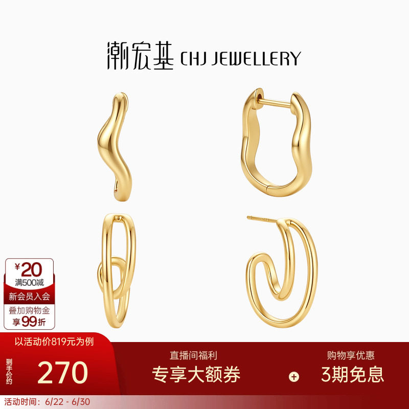 潮宏基黄金串珠足金转
