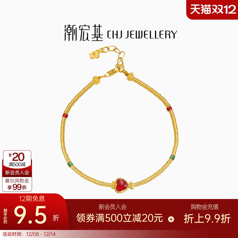 潮宏基臻金十二颜黄金手链足金手串古法珐琅新中式高级盘缠金 卟