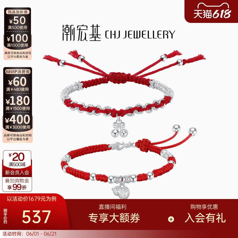 潮宏基小胖葫银饰手链足银红绳吉祥葫芦福禄新中式女生日礼物