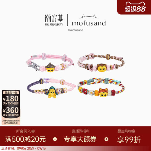 潮宏基猫福珊迪黄金手链足金手绳串珠5D硬金鎏彩鲨鱼猫正版联名