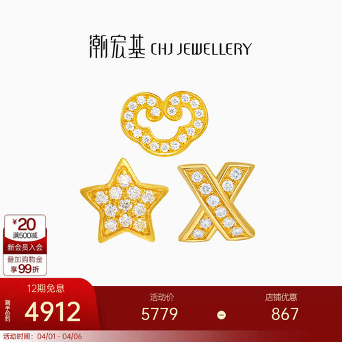 潮宏基繁星黄金钻石耳钉足金耳环耳饰5G金星星如意高级感轻奢礼物