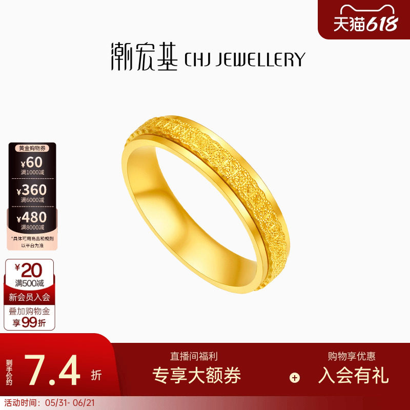 潮宏基御范黄金戒指足金戒圈指环可转动钱币5G时来运转女 计价