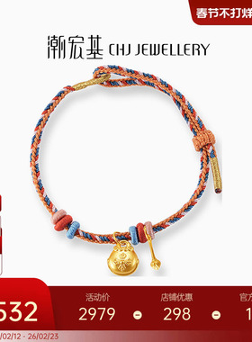 潮宏基臻金梵华足金手链黄金手绳5D硬金木鱼国潮转运串珠吊坠 X6L