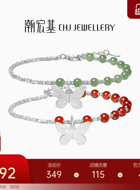 潮宏基花韵s925银玛瑙蝴蝶碎银子