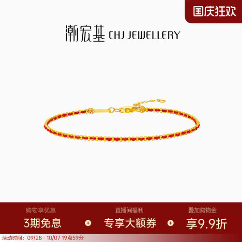 潮宏基小爱绳手链叠戴女本命年