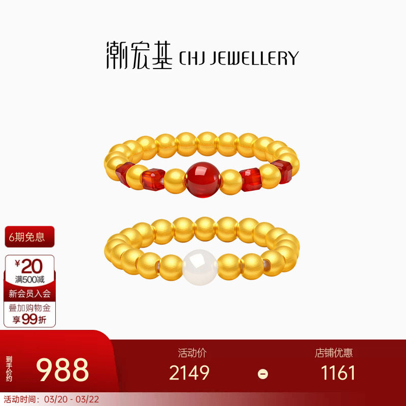 潮宏基弘黄金戒指足金指环5D硬金玛瑙和田玉女戒新中式礼物