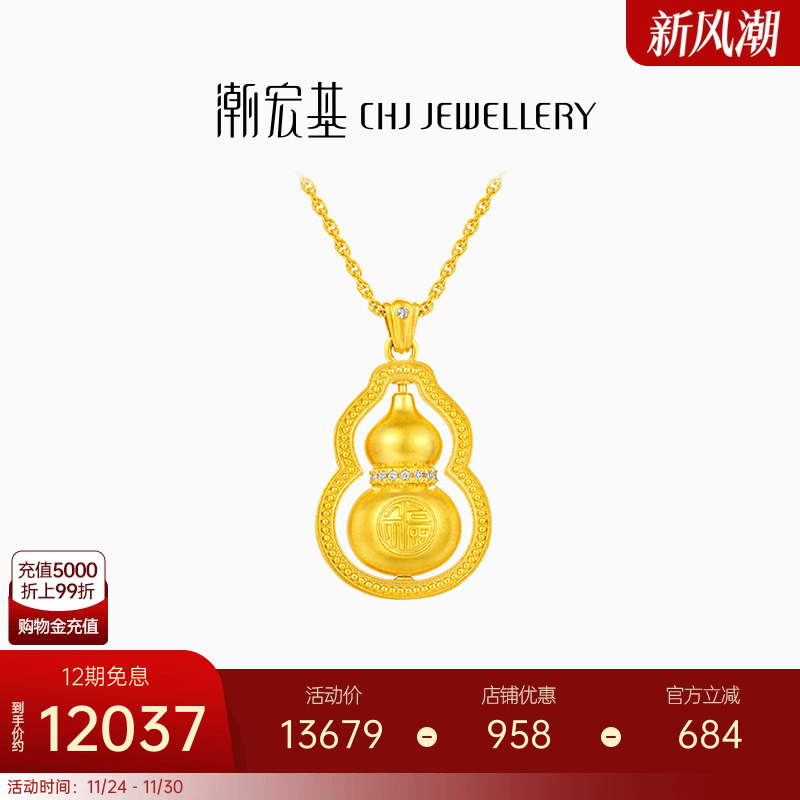 潮宏基臻金臻钻黄金钻石项链