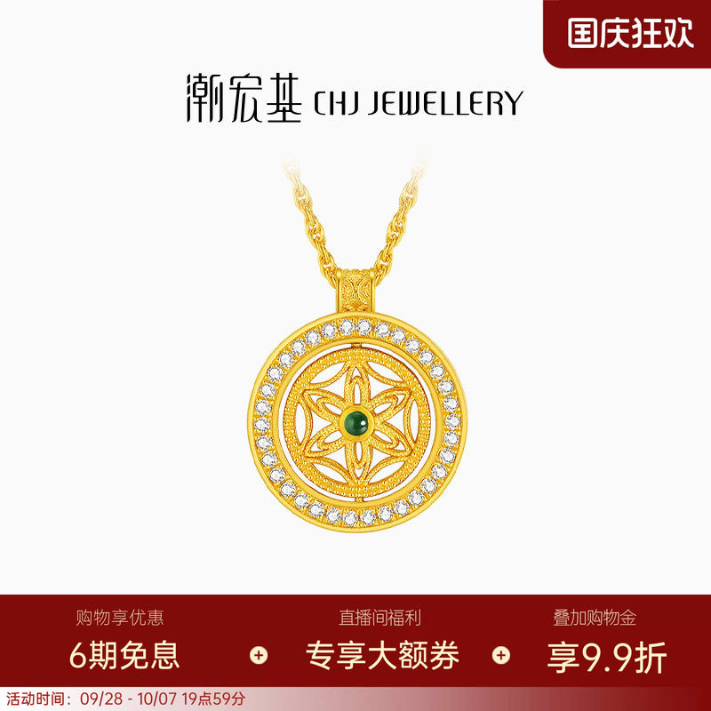 潮宏基臻金臻钻黄金钻石翡翠项链足金套链古法花丝臻藏高级镶嵌LW