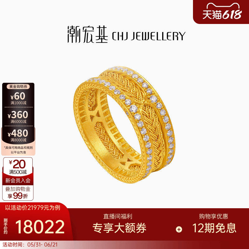 潮宏基花丝风雨桥黄金钻石戒指高级感非遗轻奢镶嵌生日礼物女 XW