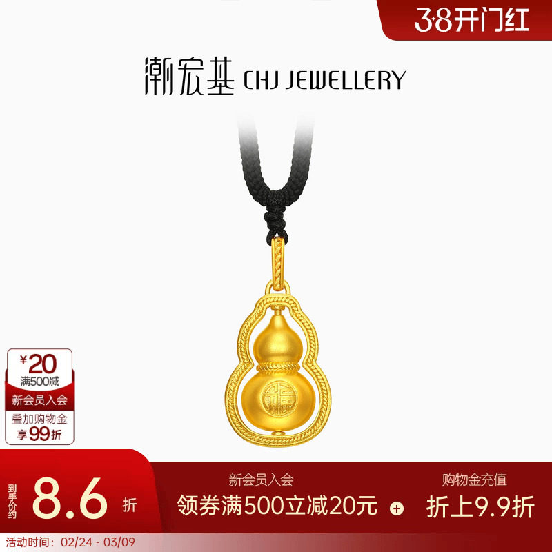潮宏基传家宝葫芦黄金项链吊坠古法足金挂坠可转动礼物生日计价