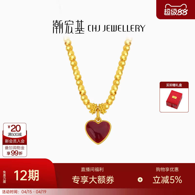 潮宏基IN+小心意黄金项链足金套链5G珍珠爱心蹦迪珠 卟生日礼物