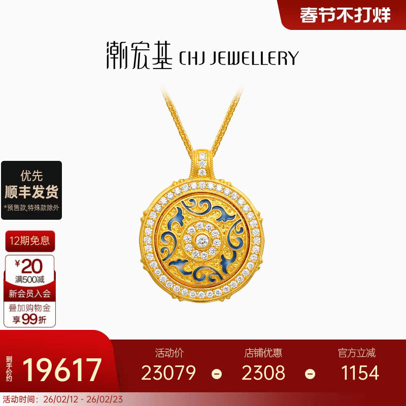 潮宏基臻金臻钻霁蓝黄金钻石项链足金套链颈饰正反双面可转动礼物